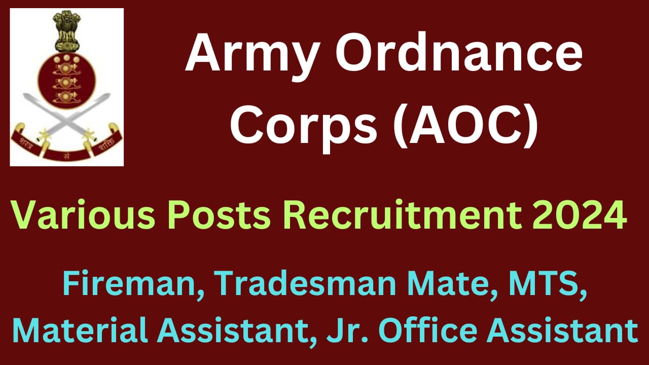 AOC Recruitment 2024
