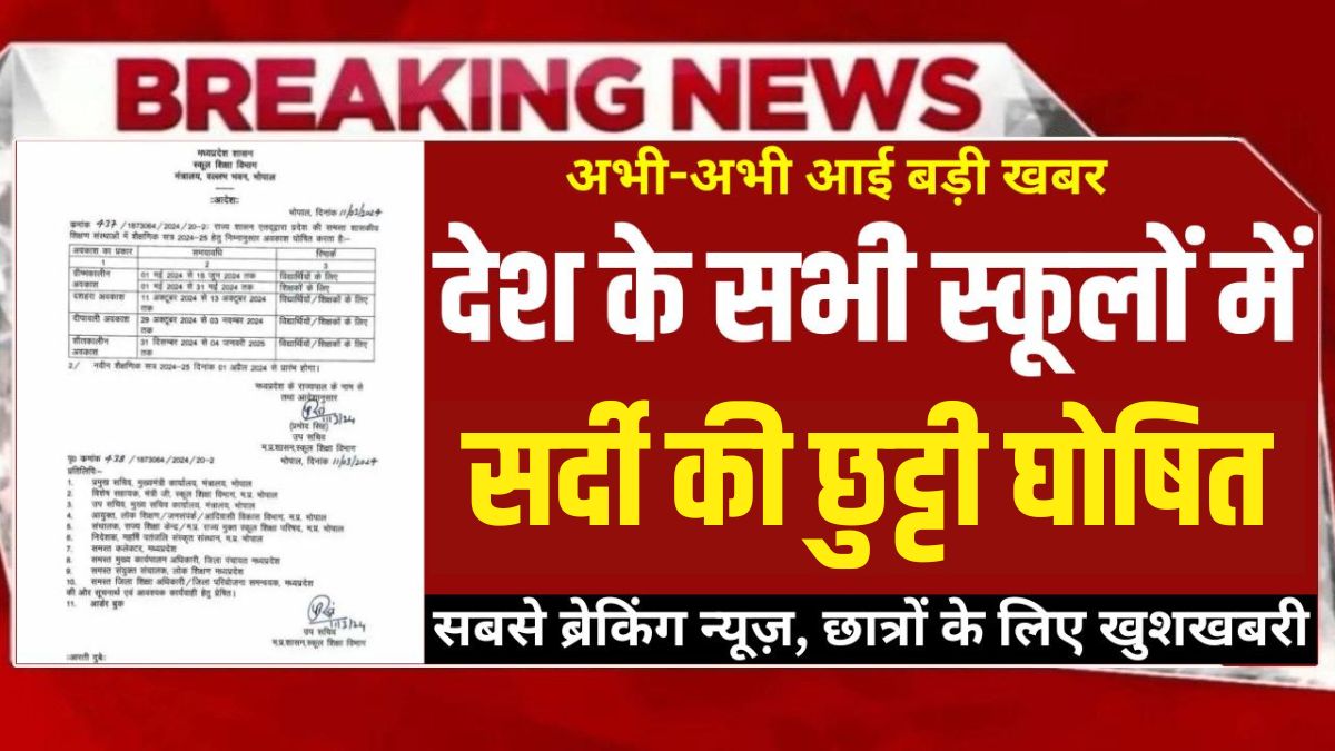 School Winter Vacation